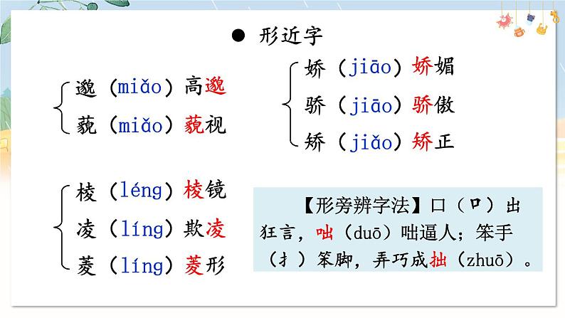 3 雨的四季第8页
