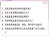 部编语文七年级上册 第一单元 写作 热爱写作，学会观察 PPT课件+教案