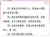 部编语文七年级上册 第一单元 写作 热爱写作，学会观察 PPT课件+教案