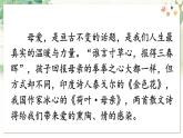 部编语文七年级上册 第2单元 7 散文诗二首 PPT课件+教案