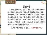 部編語文七年級上冊 第3單元 寫作 如何突出中心 PPT課件+教案