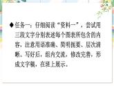 部編語文七年級上冊 第4單元 專題學習活動 少年正是讀書時 PPT課件+教案