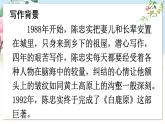 部編語文七年級(jí)上冊(cè) 第5單元 18 我的白鴿 PPT課件+教案