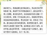 部编语文七年级上册 第5单元 20 狼 PPT课件+教案