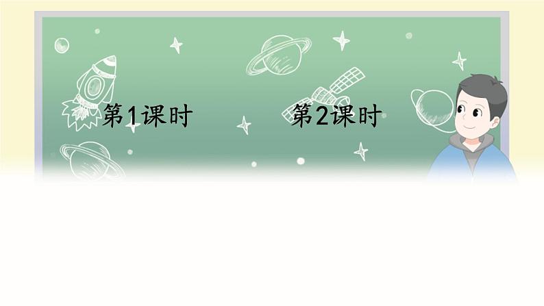 部编语文七年级上册 第6单元 写作 发挥联想和想象 PPT课件+教案01