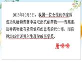 部编语文8年级上册 第1单元 2 首届诺贝尔奖颁发 PPT课件+教案
