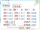 部编语文8年级上册 第1单元 3 “飞天”凌空——跳水姑娘吕伟夺魁记 PPT课件+教案