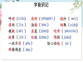 部编语文8年级上册 第1单元 4 一着惊海天——目击我国航母舰载战斗机首架次成功着舰 PPT课件+教案