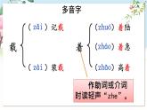 部编语文8年级上册 第1单元 4 一着惊海天——目击我国航母舰载战斗机首架次成功着舰 PPT课件+教案