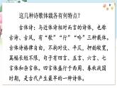 部编语文七年级上册 第一单元 4 古代诗歌四首 PPT课件+教案