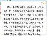 部编语文七年级上册 第一单元 4 古代诗歌四首 PPT课件+教案