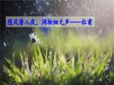 部编语文9年级上册 第1单元 6 我看 PPT课件+教案+习题