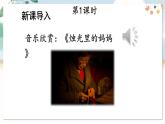 部编语文七年级上册 第2单元 5 秋天的怀念 PPT课件+教案