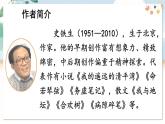 部编语文七年级上册 第2单元 5 秋天的怀念 PPT课件+教案