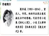 部編語(yǔ)文七年級(jí)上冊(cè) 第2單元 6 散步 PPT課件+教案