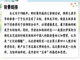 部編語(yǔ)文七年級(jí)上冊(cè) 第2單元 6 散步 PPT課件+教案