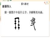 部編語文七年級上冊 第2單元 專題學習活動 有朋自遠方來 PPT課件+教案