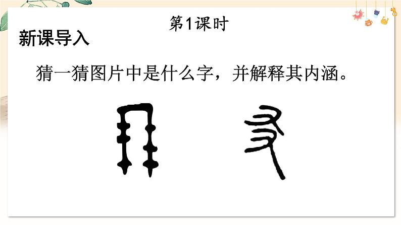 专题学习活动 有朋自远方来第2页