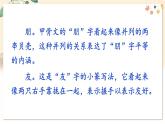 部編語文七年級上冊 第2單元 專題學習活動 有朋自遠方來 PPT課件+教案