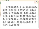 部編語文七年級上冊 第2單元 專題學習活動 有朋自遠方來 PPT課件+教案