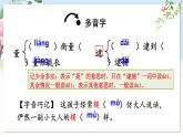 部编语文七年级上册 第3单元 11 再塑生命的人 PPT课件+教案