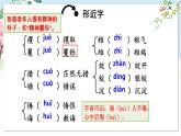 部编语文七年级上册 第3单元 11 再塑生命的人 PPT课件+教案