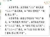 部編語文七年級上冊 第3單元 課外古詩詞誦讀 PPT課件+教案