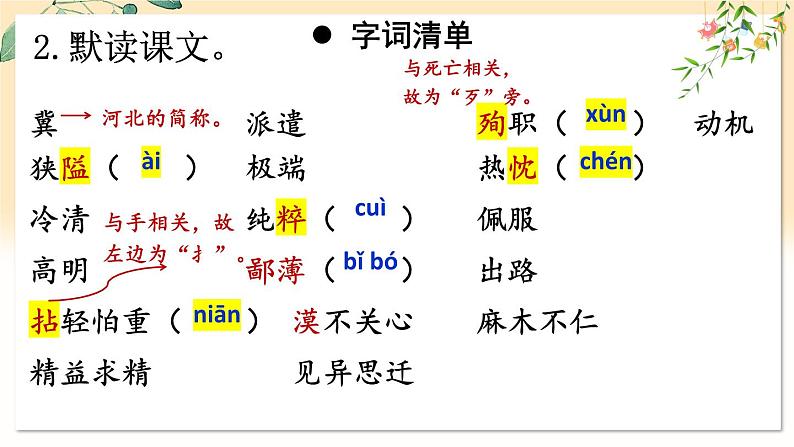 13 纪念白求恩第8页
