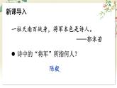 部編語(yǔ)文七年級(jí)上冊(cè) 第4單元 15 梅嶺三章 PPT課件+教案