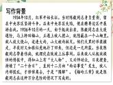 部編語(yǔ)文七年級(jí)上冊(cè) 第4單元 15 梅嶺三章 PPT課件+教案