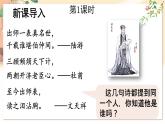 部編語文七年級上冊 第4單元 16 誡子書 PPT課件+教案