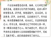 部編語文七年級上冊 第4單元 16 誡子書 PPT課件+教案
