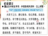 部編語文七年級上冊 第4單元 16 誡子書 PPT課件+教案
