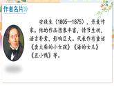 部編語文七年級(jí)上冊 第6單元 22 皇帝的新裝 PPT課件+教案