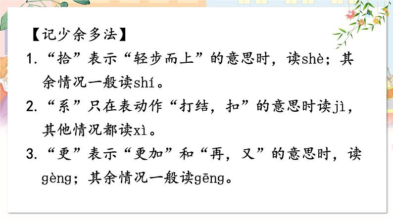 22 皇帝的新装第7页