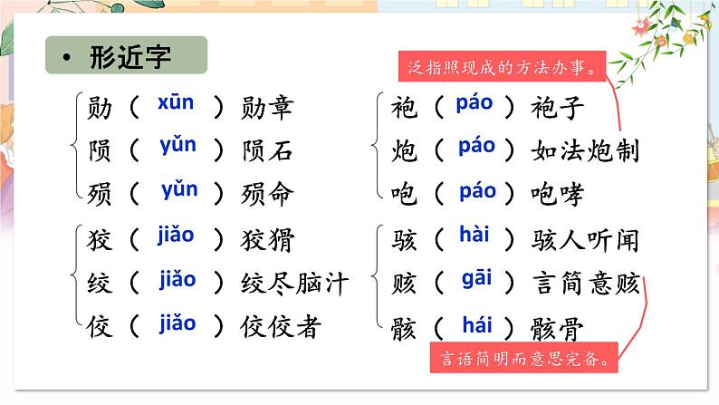 22 皇帝的新装第8页