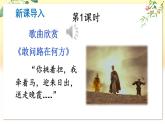 部編語文七年級上冊 第6單元 整本書閱讀 《西游記》 PPT課件+教案