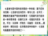 部编语文七年级上册 第6单元 课外古诗词诵读 PPT课件+教案
