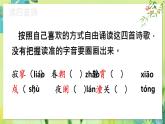 部编语文七年级上册 第6单元 课外古诗词诵读 PPT课件+教案