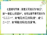 部编语文七年级上册 第6单元 课外古诗词诵读 PPT课件+教案