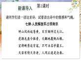 部编语文8年级上册 第1单元 1 消息二则 PPT课件+教案