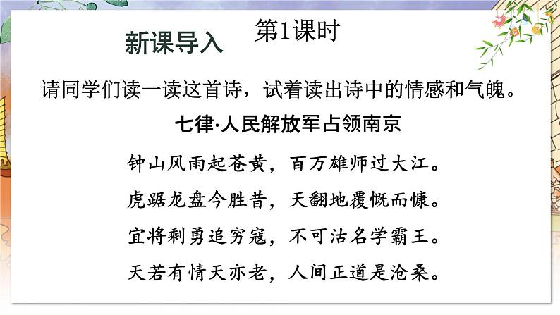 1 消息二则第2页
