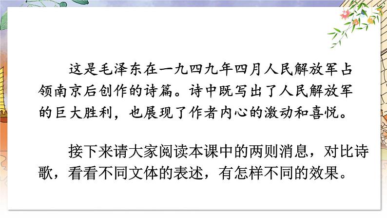 1 消息二则第3页