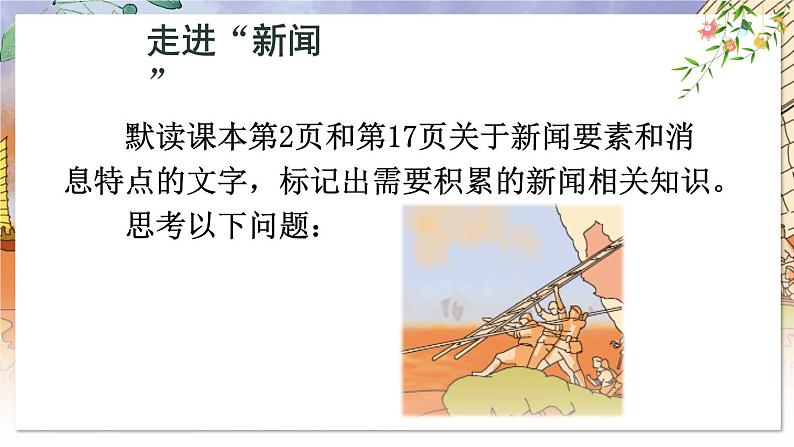 1 消息二则第4页