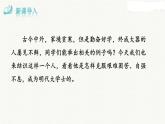 部编版语文九年级上册《送东阳马生序》课件