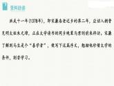 部编版语文九年级上册《送东阳马生序》课件