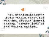 部编版语文八年级上册《愚公移山》课件