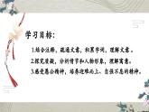 部编版语文八年级上册《愚公移山》课件