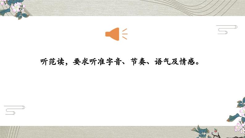 部编版语文八年级上册《愚公移山》课件第6页
