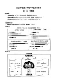 浙江省衢州市2023-2024学年八年级下学期期末语文试题